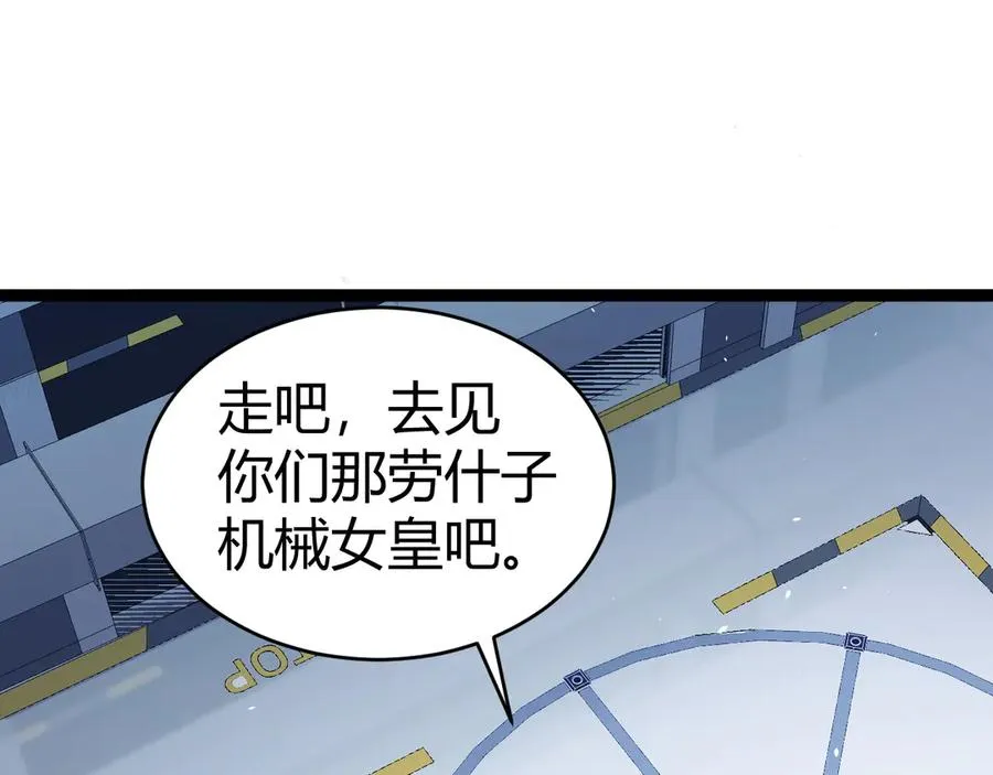 第14话 机械寄生147
