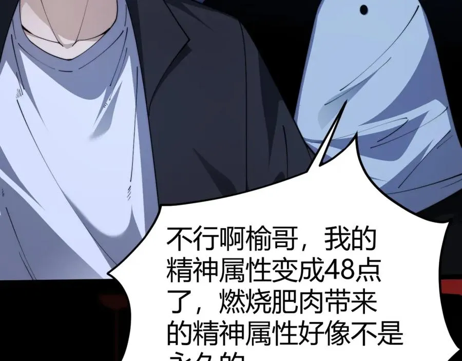 第10话 命丧当场？！143