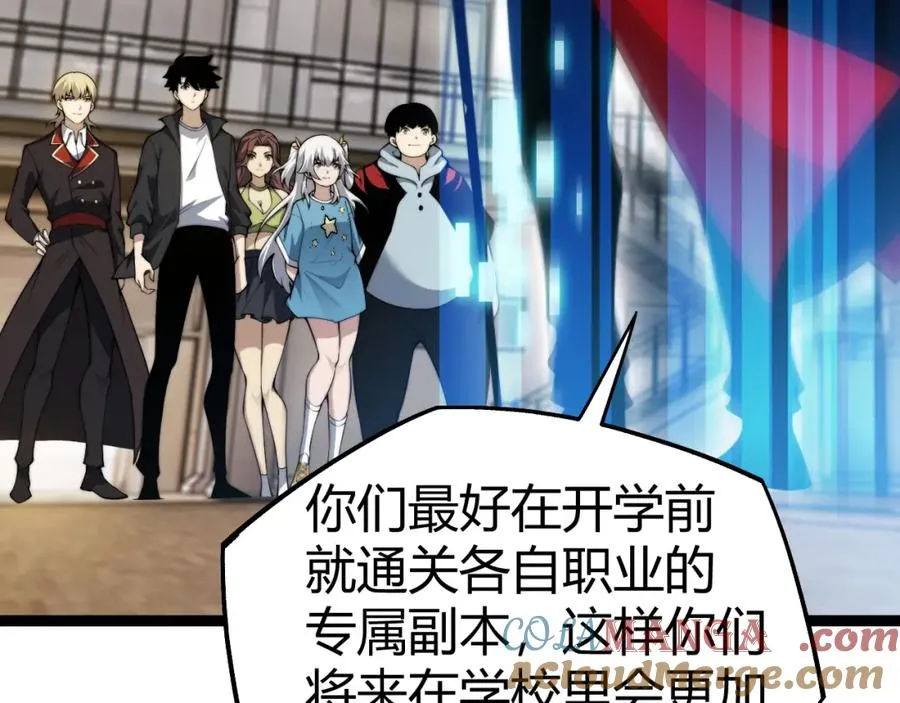 第8话 传说中的邪恶部落12