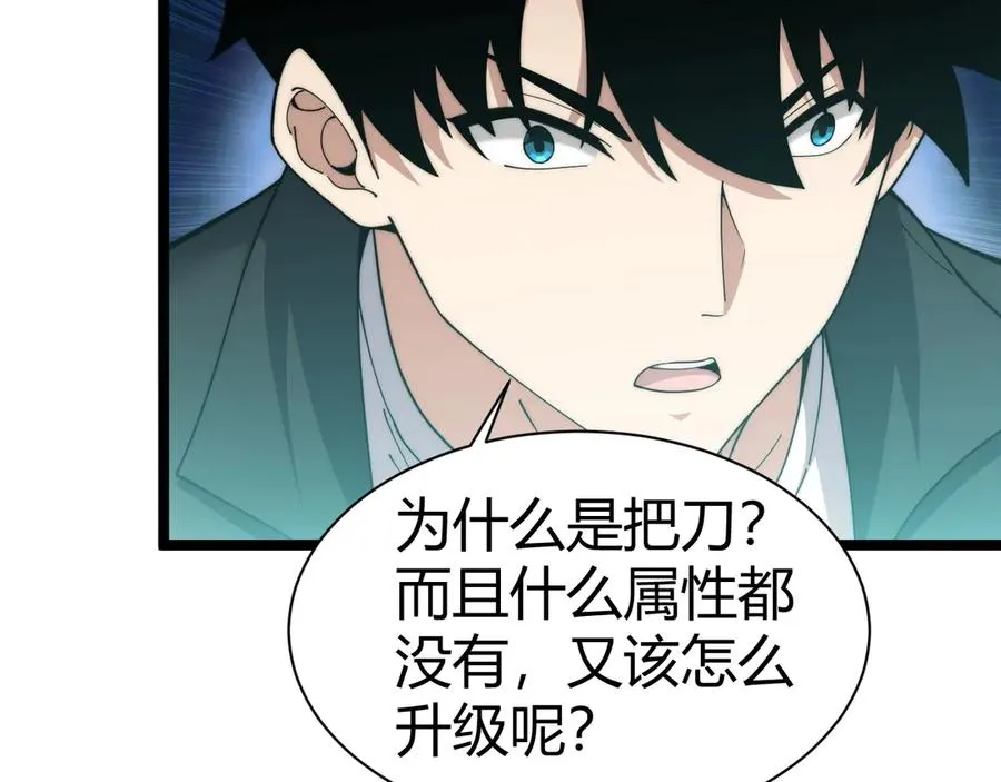 第16话 千年无尽的等待！103