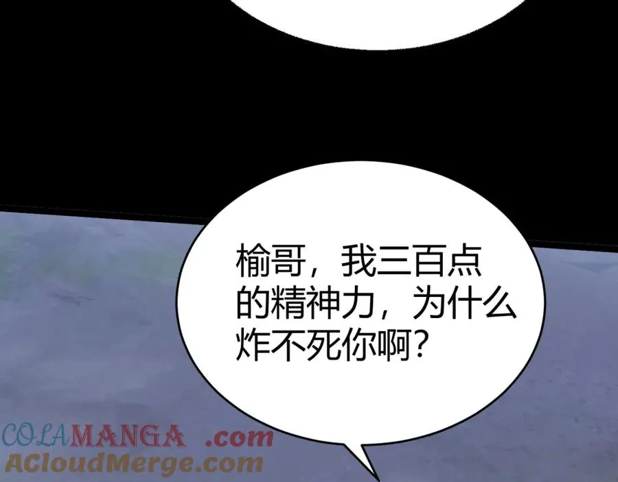 第10话 命丧当场？！128