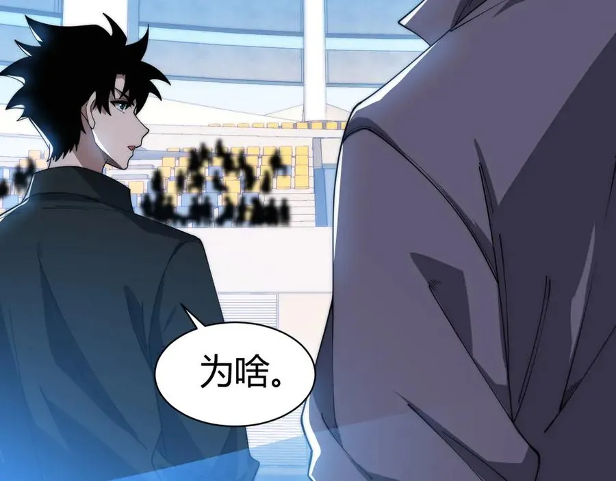 第18话 全场哗然！105
