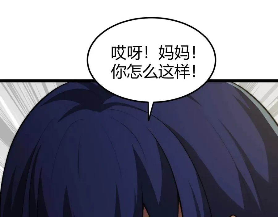 第8话 传说中的邪恶部落173
