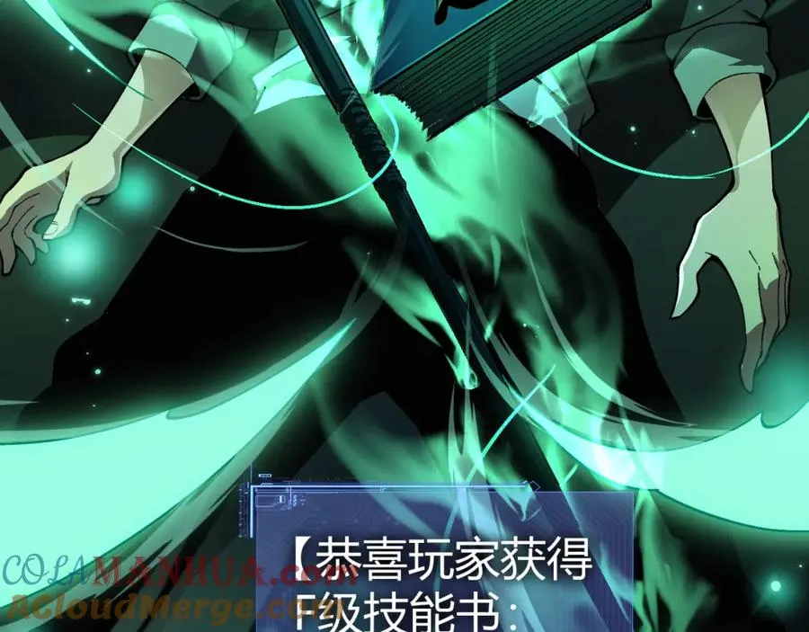 第1话 新手任务_这是让我送死吧_112
