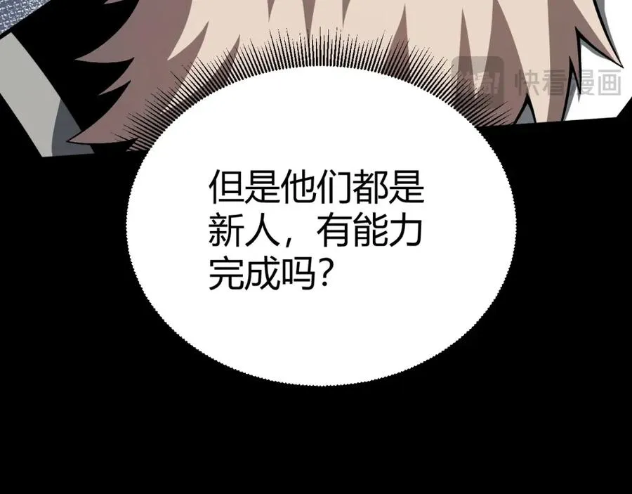 第5话 梦魇王苏醒21