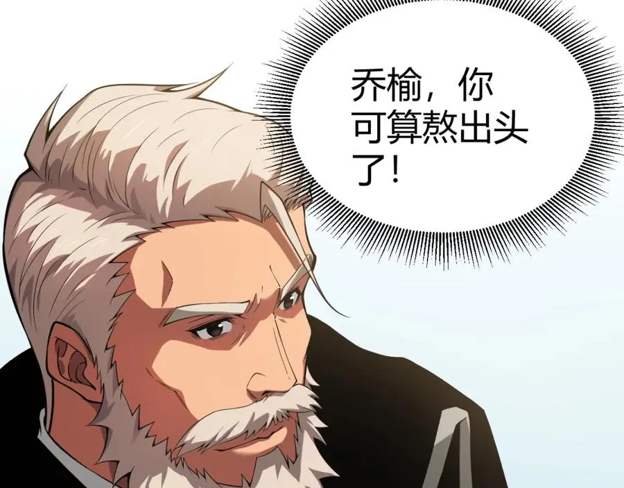 第2话 最强天赋！新手副本梦魇村！221