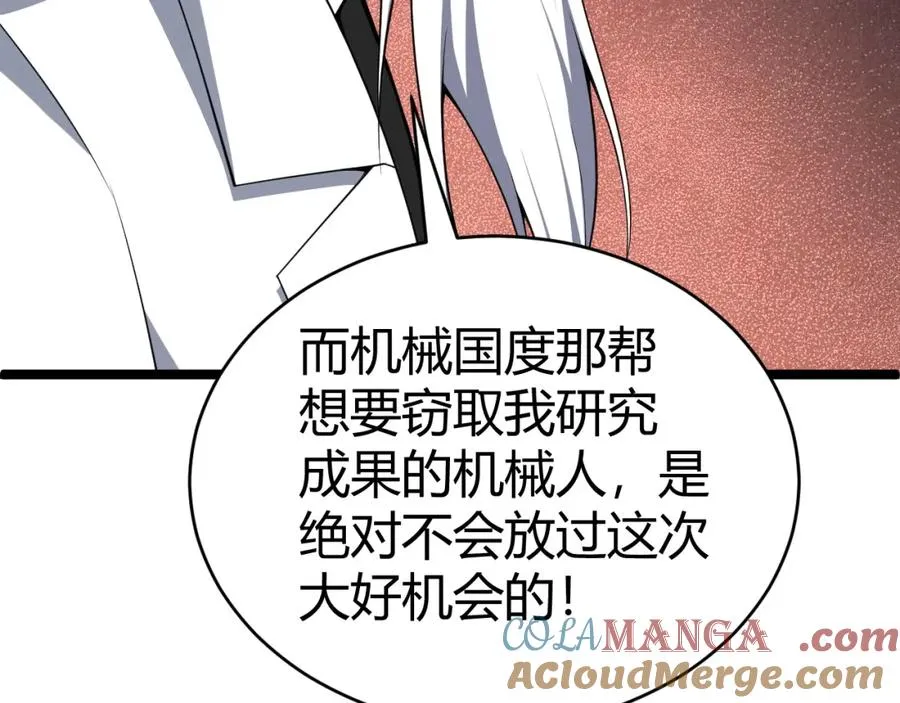 第12话 开放副本，机械国度！152
