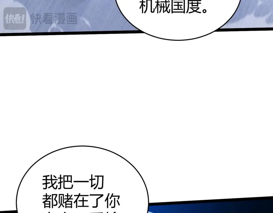 第13话 食人怪物！35