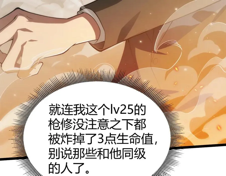 第7话 抢人大战！震惊全场！73