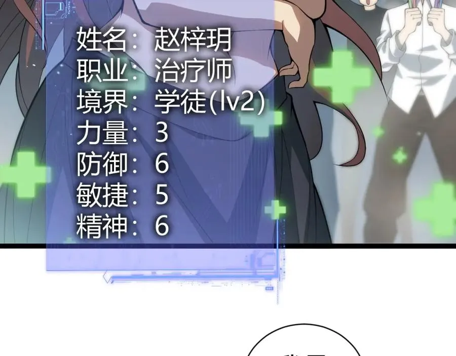 第2话 最强天赋！新手副本梦魇村！182