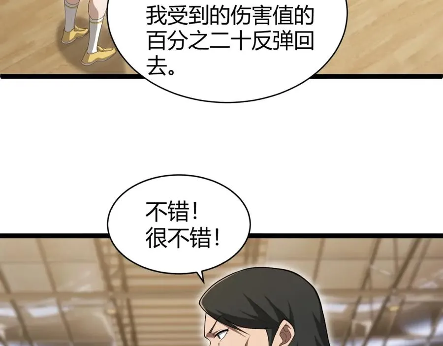 第7话 抢人大战！震惊全场！53