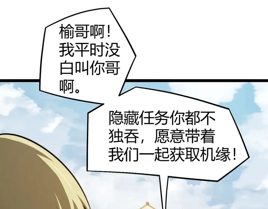 第5话 梦魇王苏醒34
