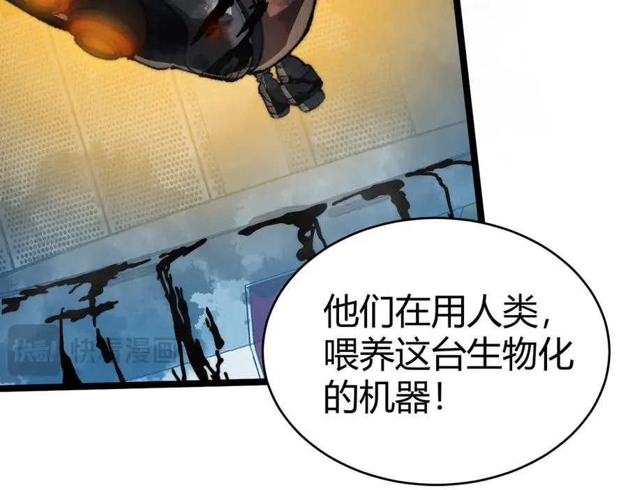 第14话 机械寄生57