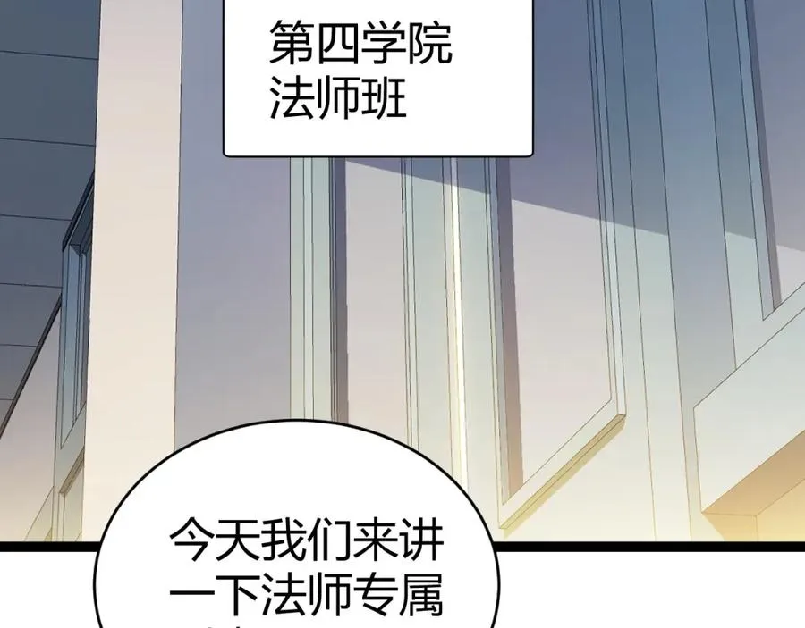 第8话 传说中的邪恶部落19