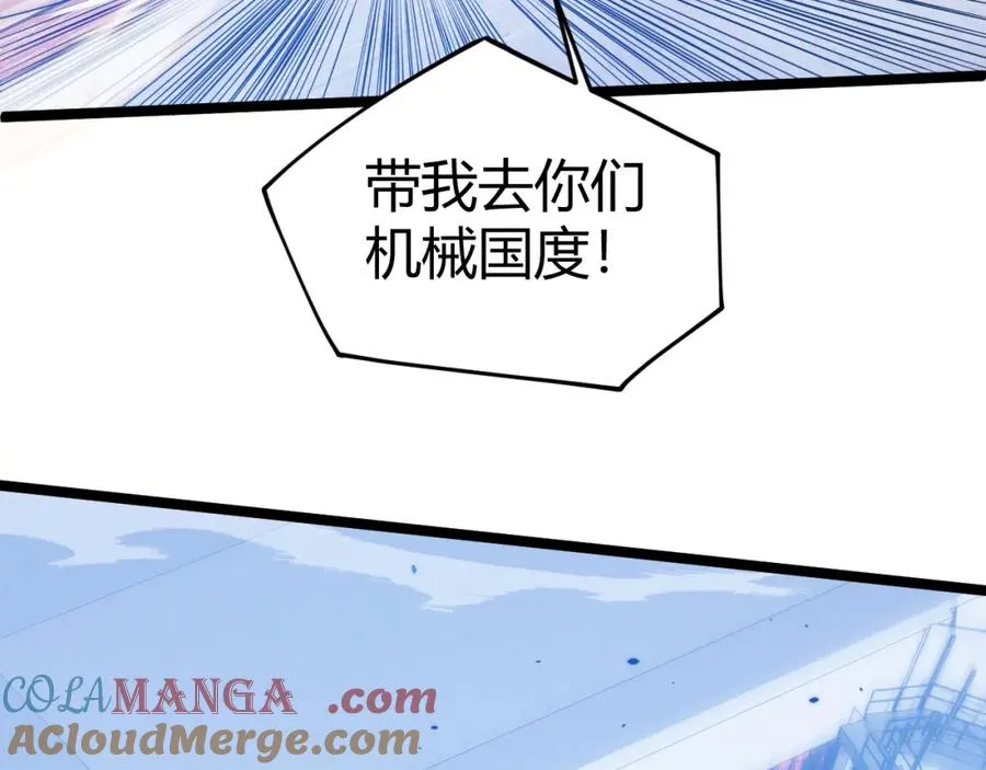 第13话 食人怪物！88