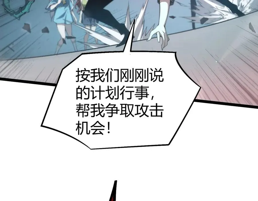 第5话 梦魇王苏醒194