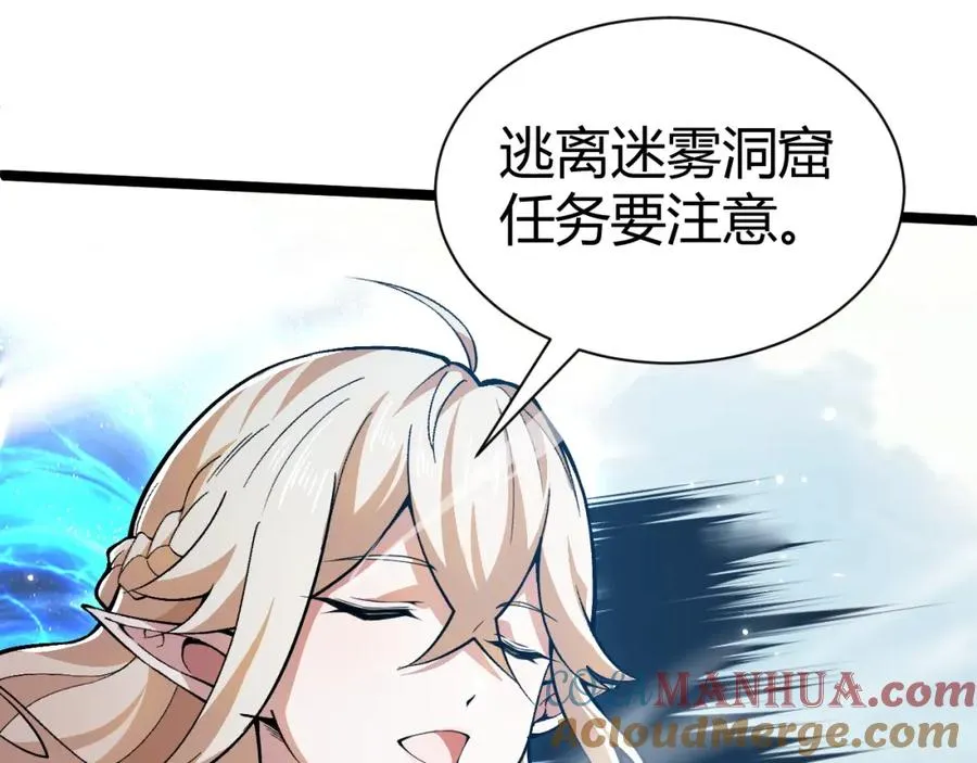 第1话 新手任务_这是让我送死吧_124