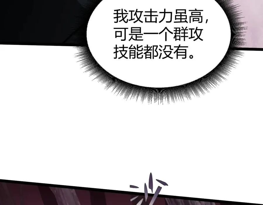 第9话 万毒窟不为人知的秘密！33