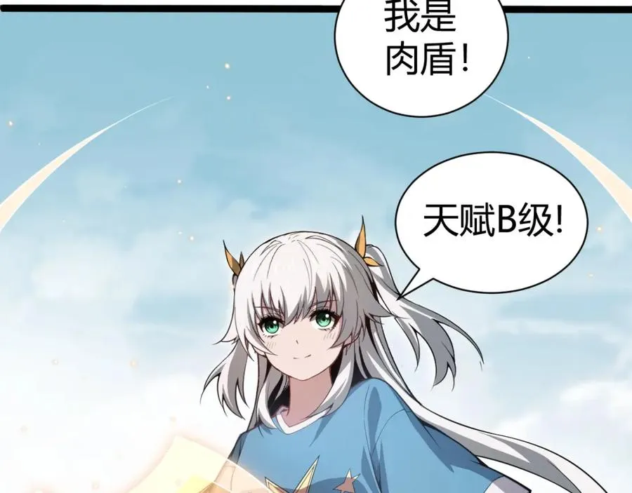 第2话 最强天赋！新手副本梦魇村！183