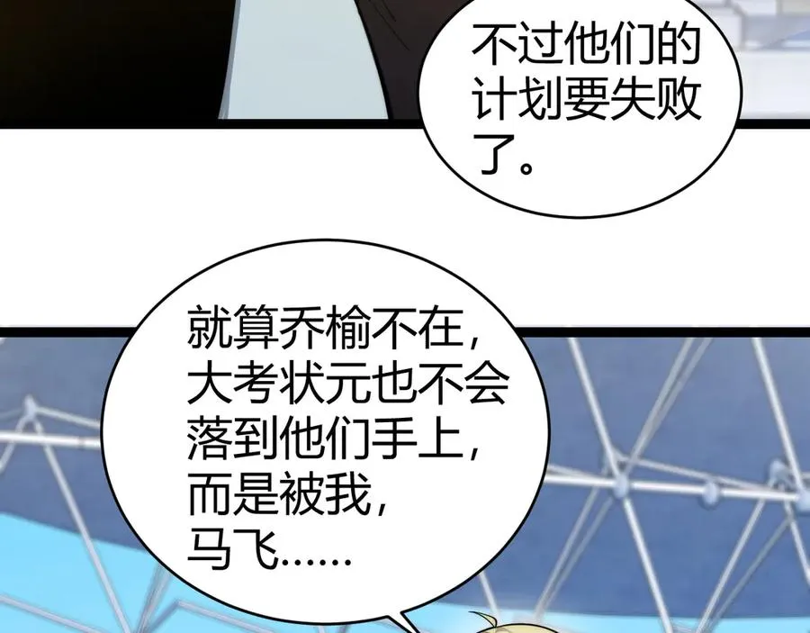 第19话 尿检！93