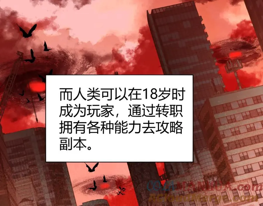 第1话 新手任务_这是让我送死吧_32