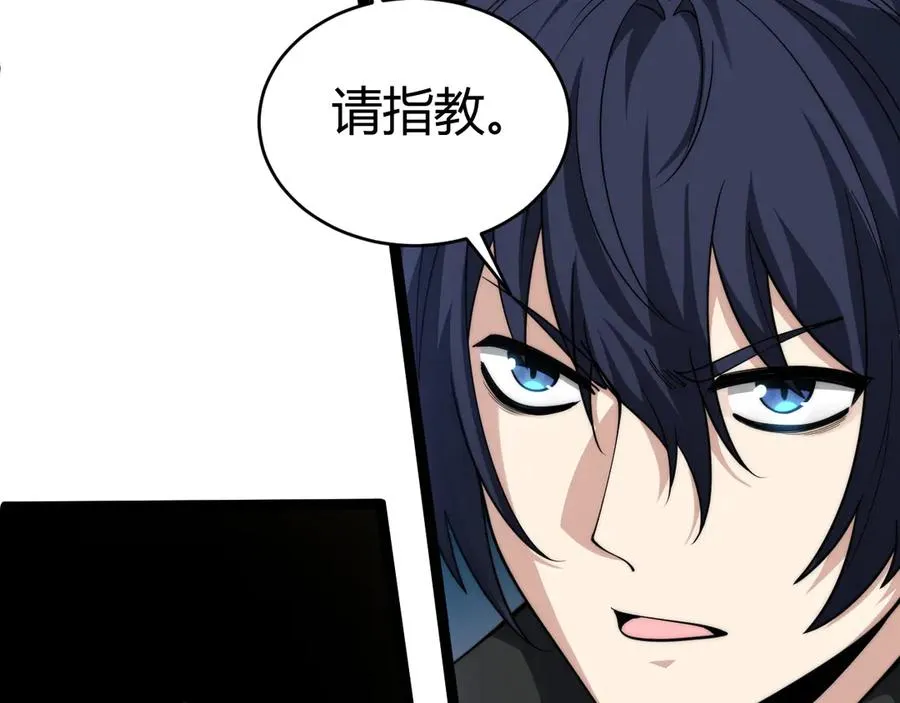 第21话 最强法师对决！139