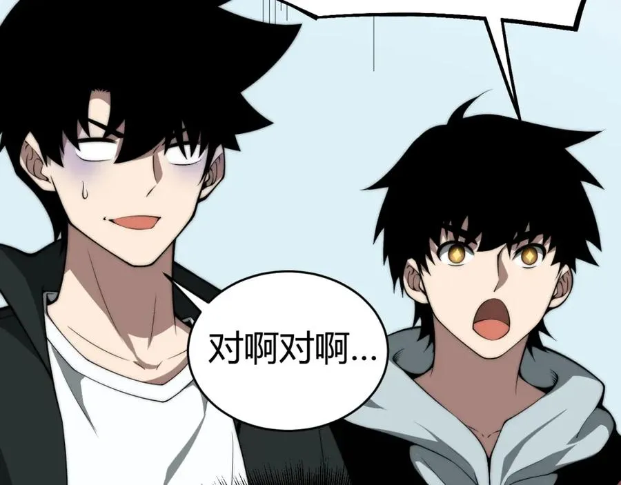 第11话 里世界最恐怖的组织！？38