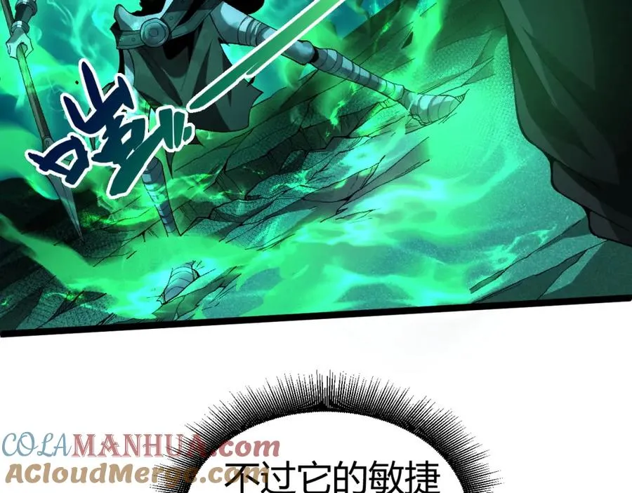 第1话 新手任务_这是让我送死吧_204