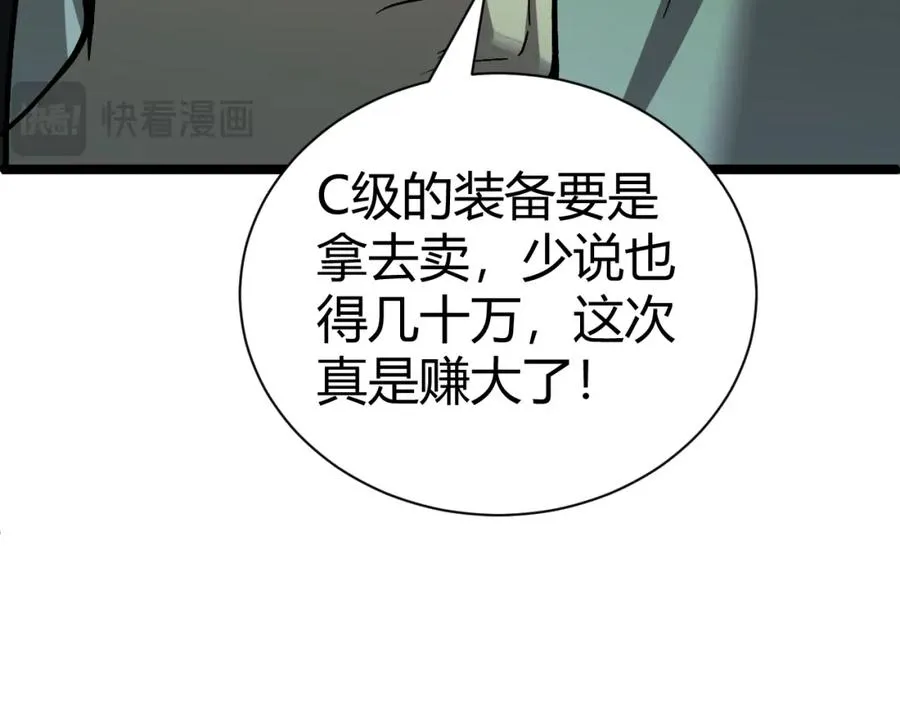第2话 最强天赋！新手副本梦魇村！145