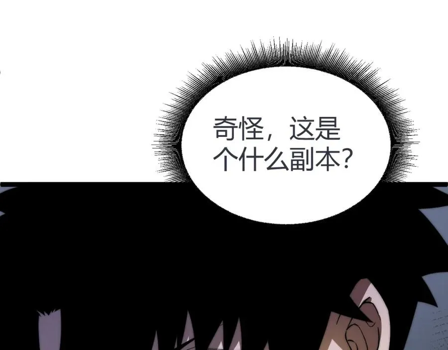 第3话 新手村S级副本！17