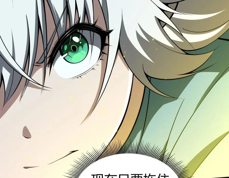 第3话 新手村S级副本！166