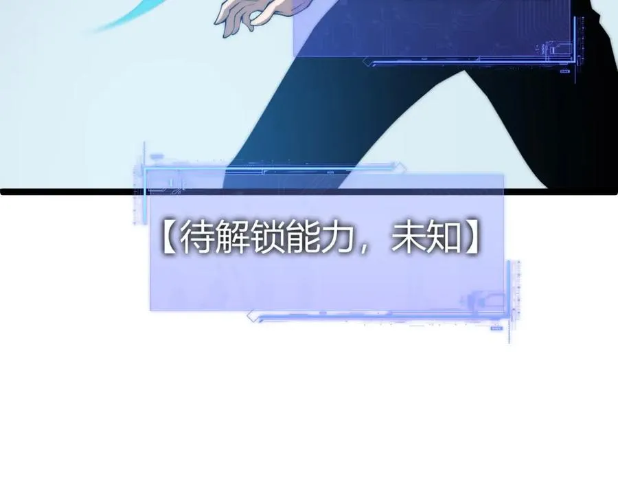第11话 里世界最恐怖的组织！？29