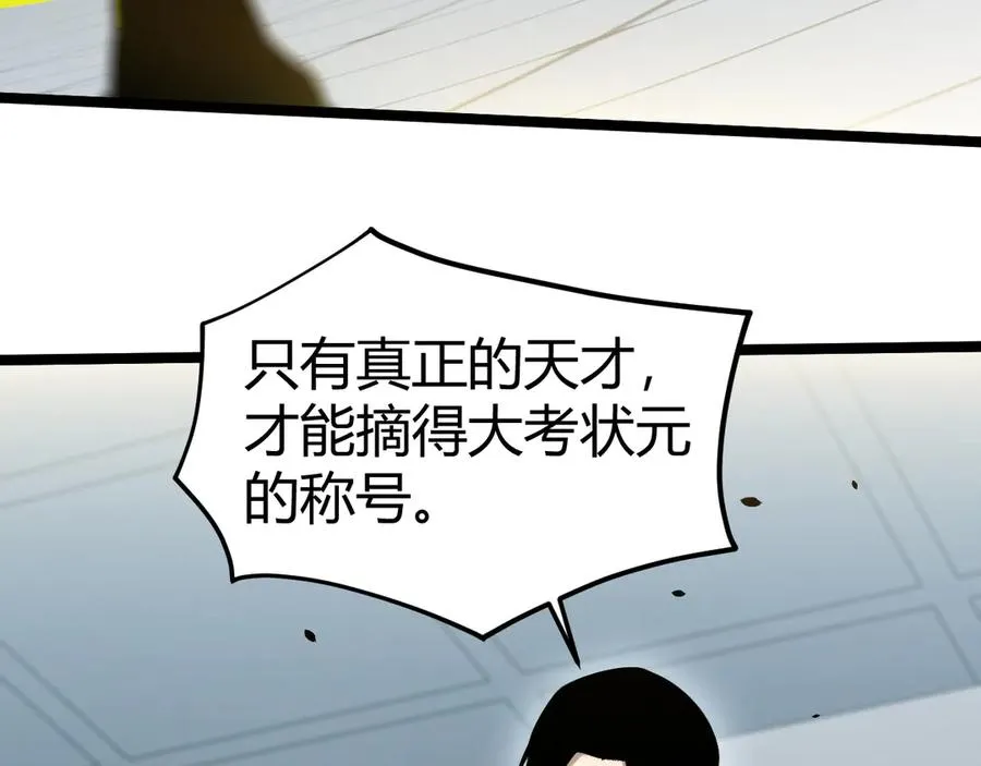 第21话 最强法师对决！90
