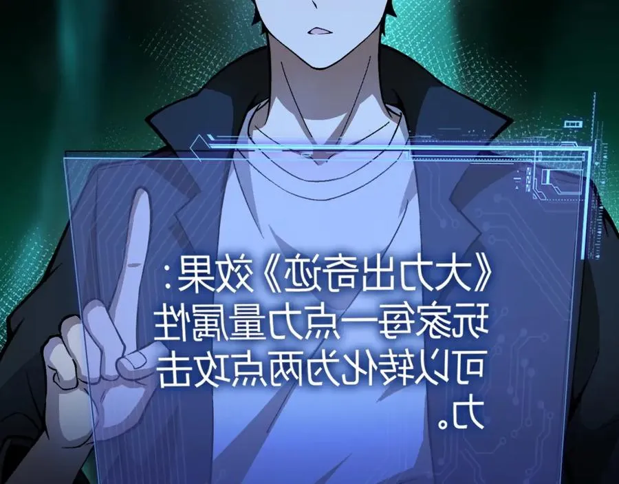第1话 新手任务_这是让我送死吧_165