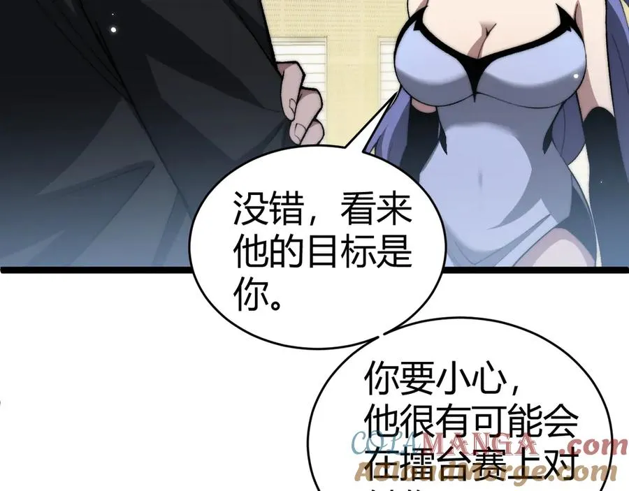 第21话 最强法师对决！64
