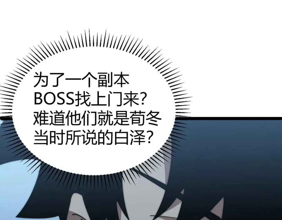 第11话 里世界最恐怖的组织！？97