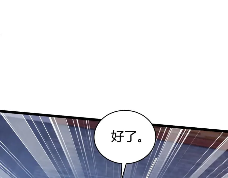 第13话 食人怪物！83
