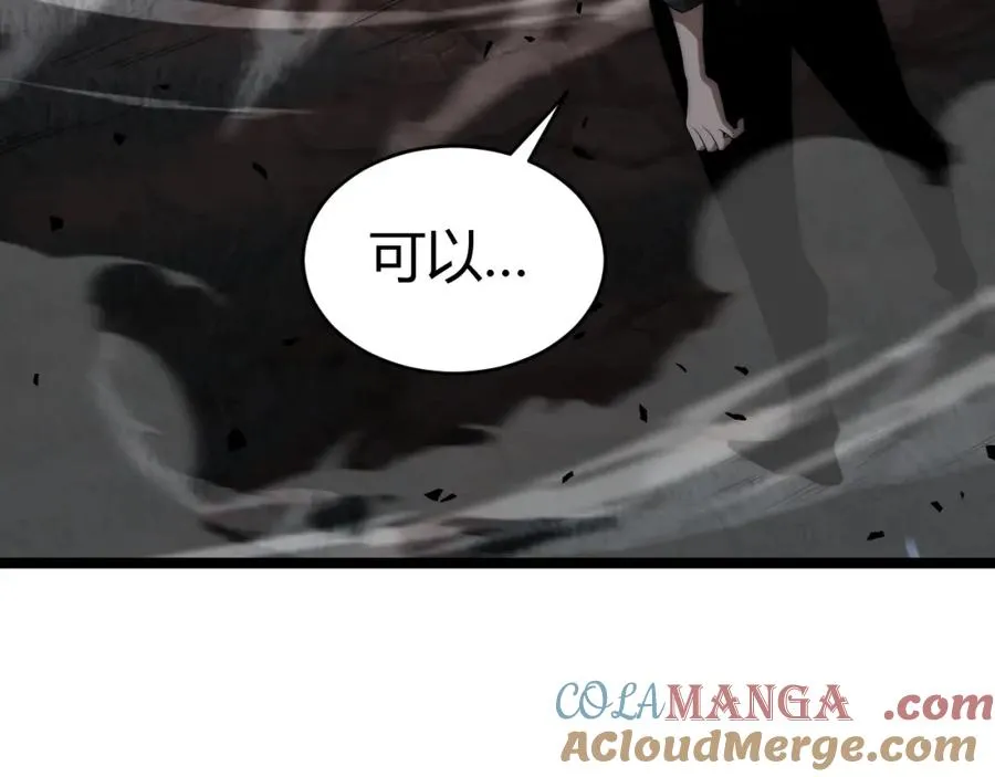 第9话 万毒窟不为人知的秘密！120