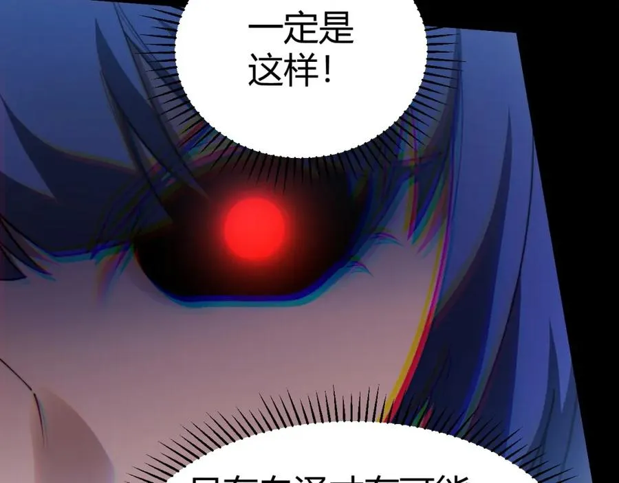 第10话 命丧当场？！173