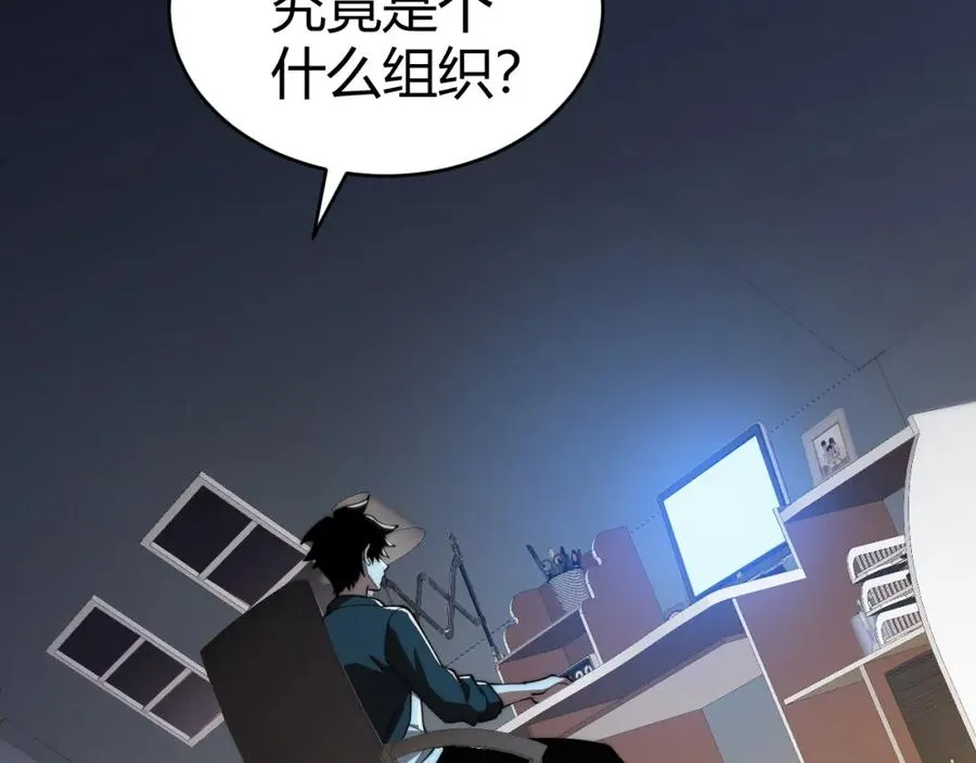 第11话 里世界最恐怖的组织！？142