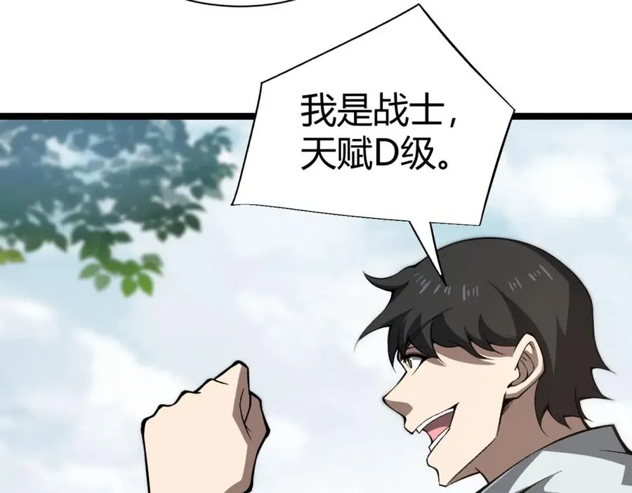 第2话 最强天赋！新手副本梦魇村！178