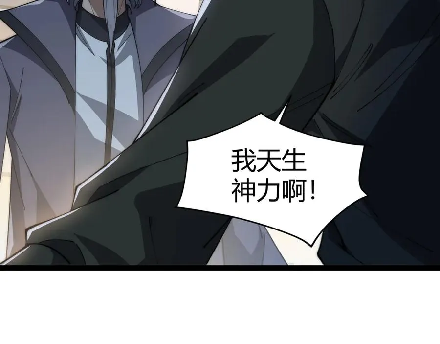 第18话 全场哗然！113