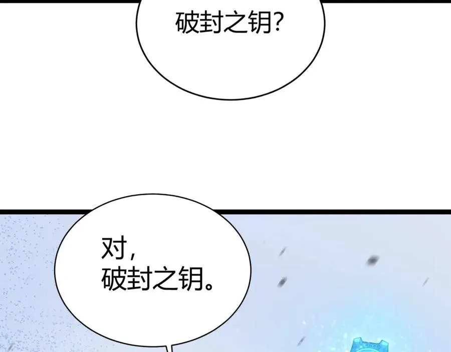 第12话 开放副本，机械国度！30