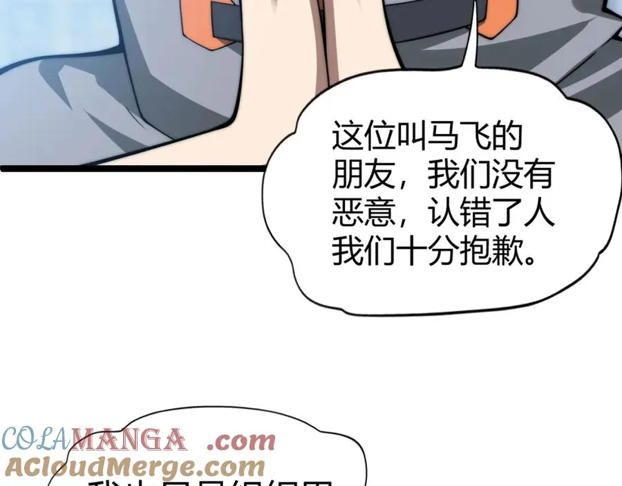 第11话 里世界最恐怖的组织！？128