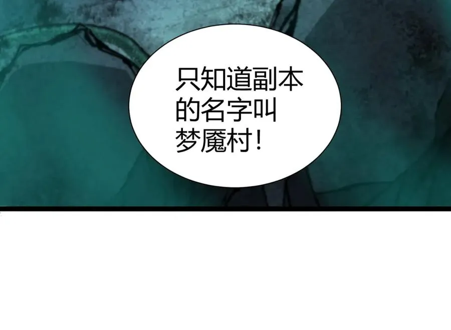 第2话 最强天赋！新手副本梦魇村！274