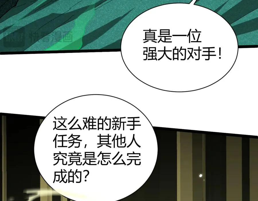 第1话 新手任务_这是让我送死吧_238