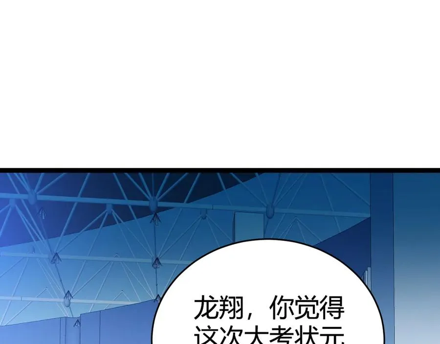 第17话 强势回归！89