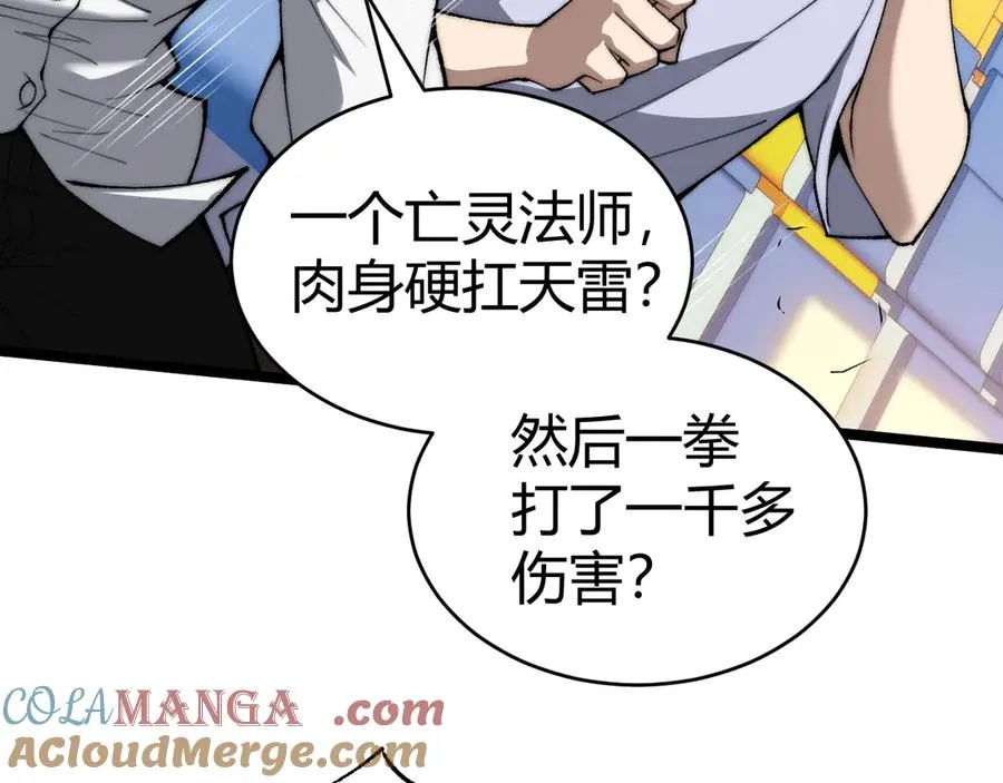 第18话 全场哗然！76