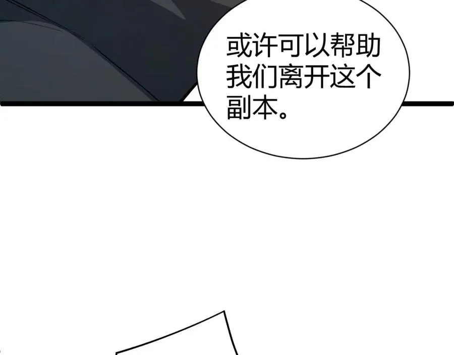 第3话 新手村S级副本！254