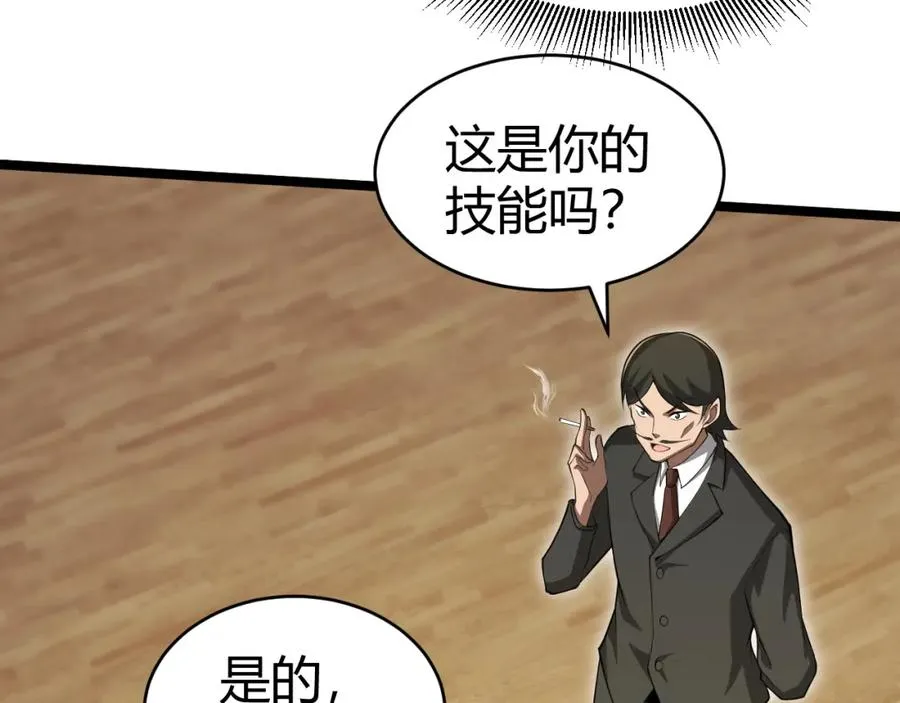 第7话 抢人大战！震惊全场！51